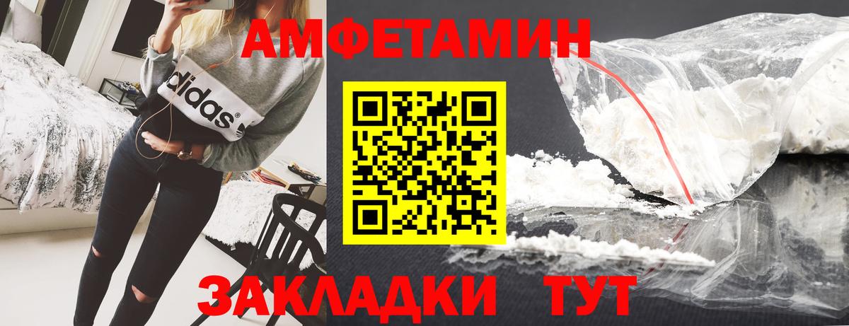 Amphetamine VHQ Вятские Поляны