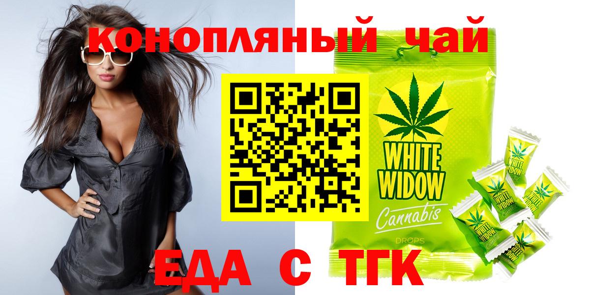 Вятские Поляны  Canna-Cookies конопля  Вход с VPN 