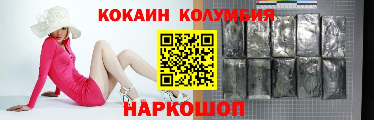 Кокаин  Вход с VPN  где продают   COCAIN FishScale  Вятские Поляны 