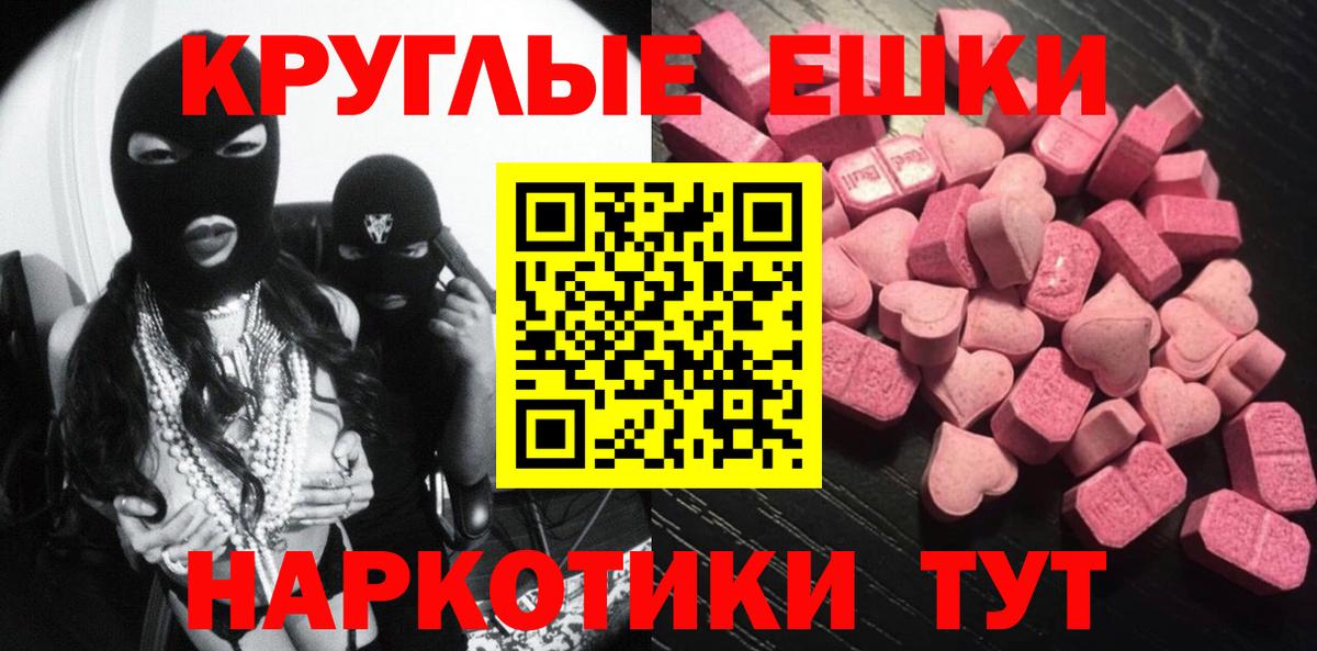 Вятские Поляны  даркнет сайт  Вход с VPN  Экстази MDMA  Ecstasy 