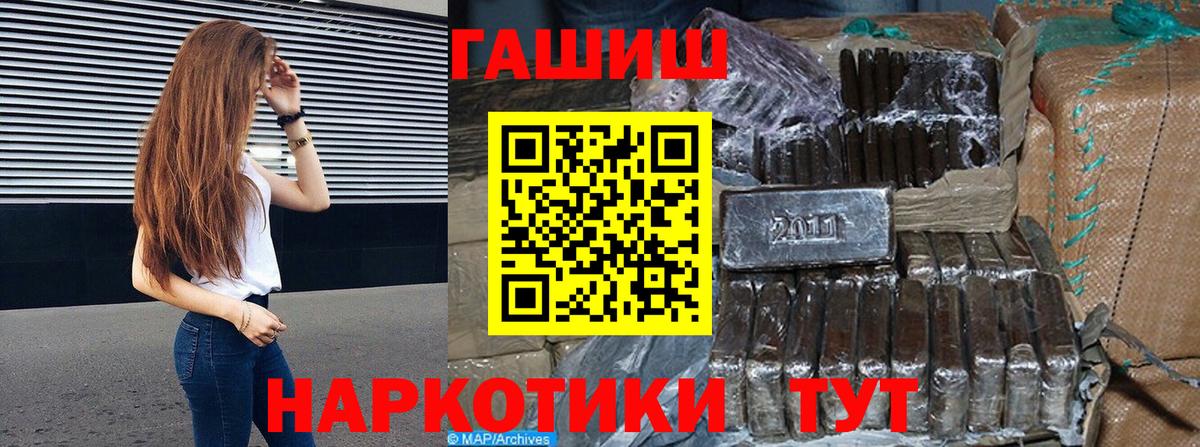 ГАШ индика сатива  ГАШИШ  Вятские Поляны  Вход с VPN 