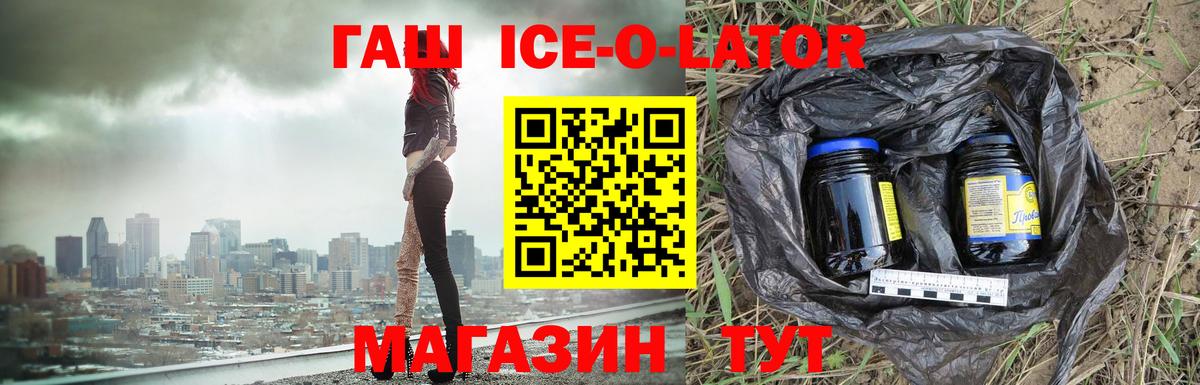 ГАШИШ гарик Вятские Поляны