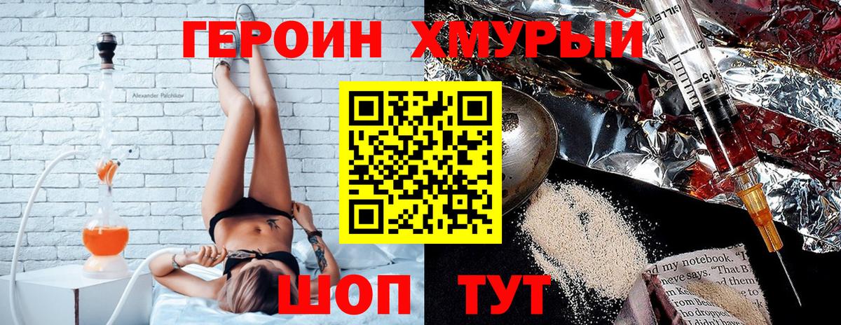 Вятские Поляны  ГЕРОИН белый  Вход с VPN 