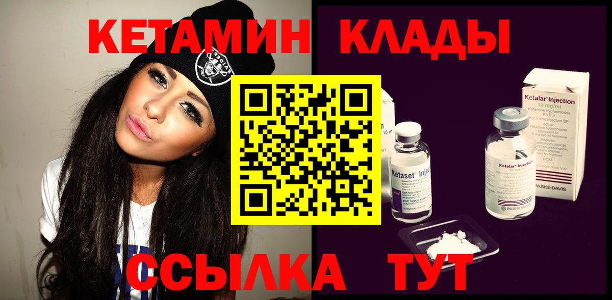 Вятские Поляны  КЕТАМИН ketamine  Вход с VPN  Кетамин ketamine 