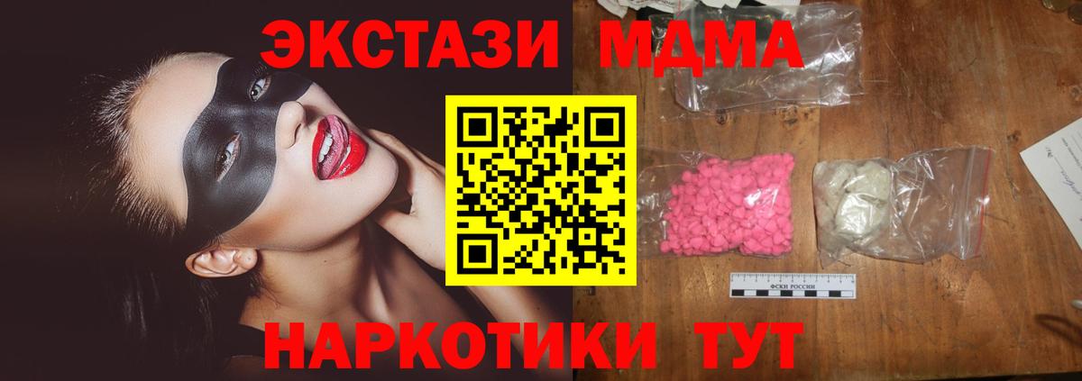 МДМА кристаллы  МДМА  Вход с VPN  Вятские Поляны  MDMA crystal 