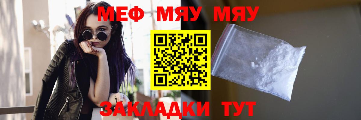 Мефедрон кристаллы Вятские Поляны