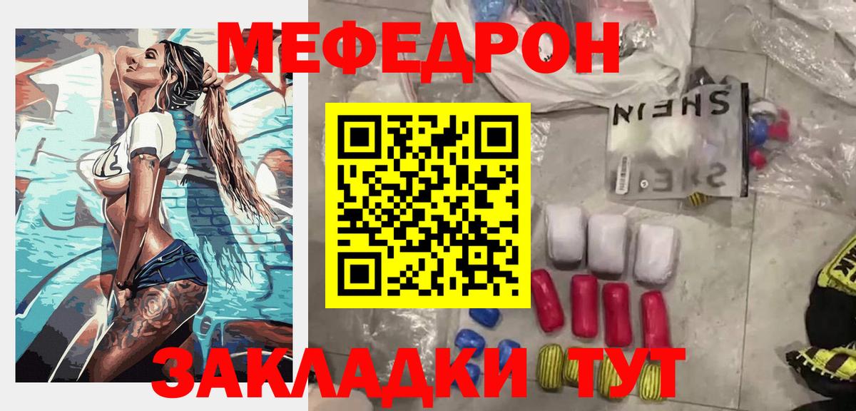 МЕФ мука  Мефедрон  Вятские Поляны  МЯУ-МЯУ  Вход с VPN  МЕФ VHQ 