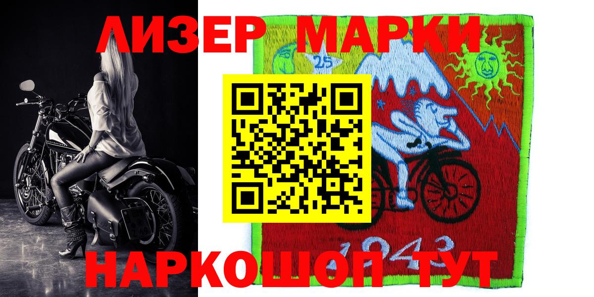 Марки N-bome 1500мкг Вятские Поляны