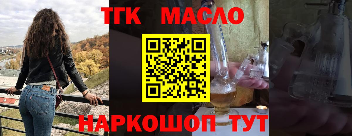 Дистиллят ТГК вейп с тгк Вятские Поляны