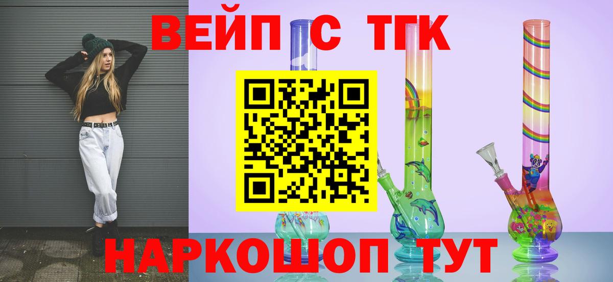купить закладку  Вход с VPN  Вятские Поляны  ТГК гашишное масло  Дистиллят ТГК вейп с тгк 