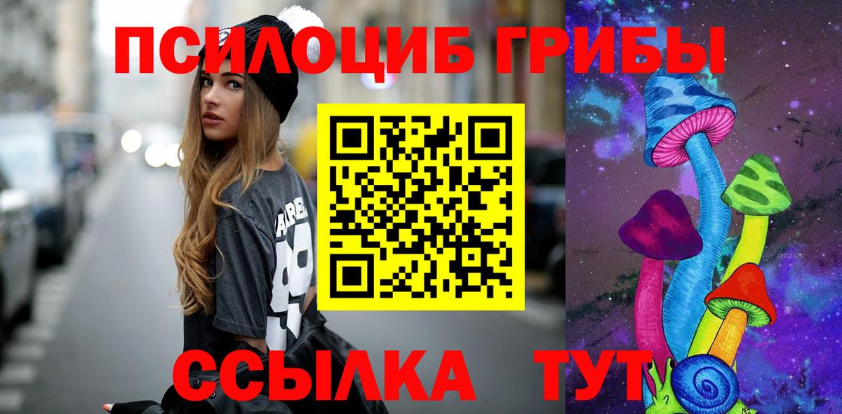 Псилоцибиновые грибы Cubensis  Вход с VPN  Галлюциногенные грибы Psilocybe  Вятские Поляны 